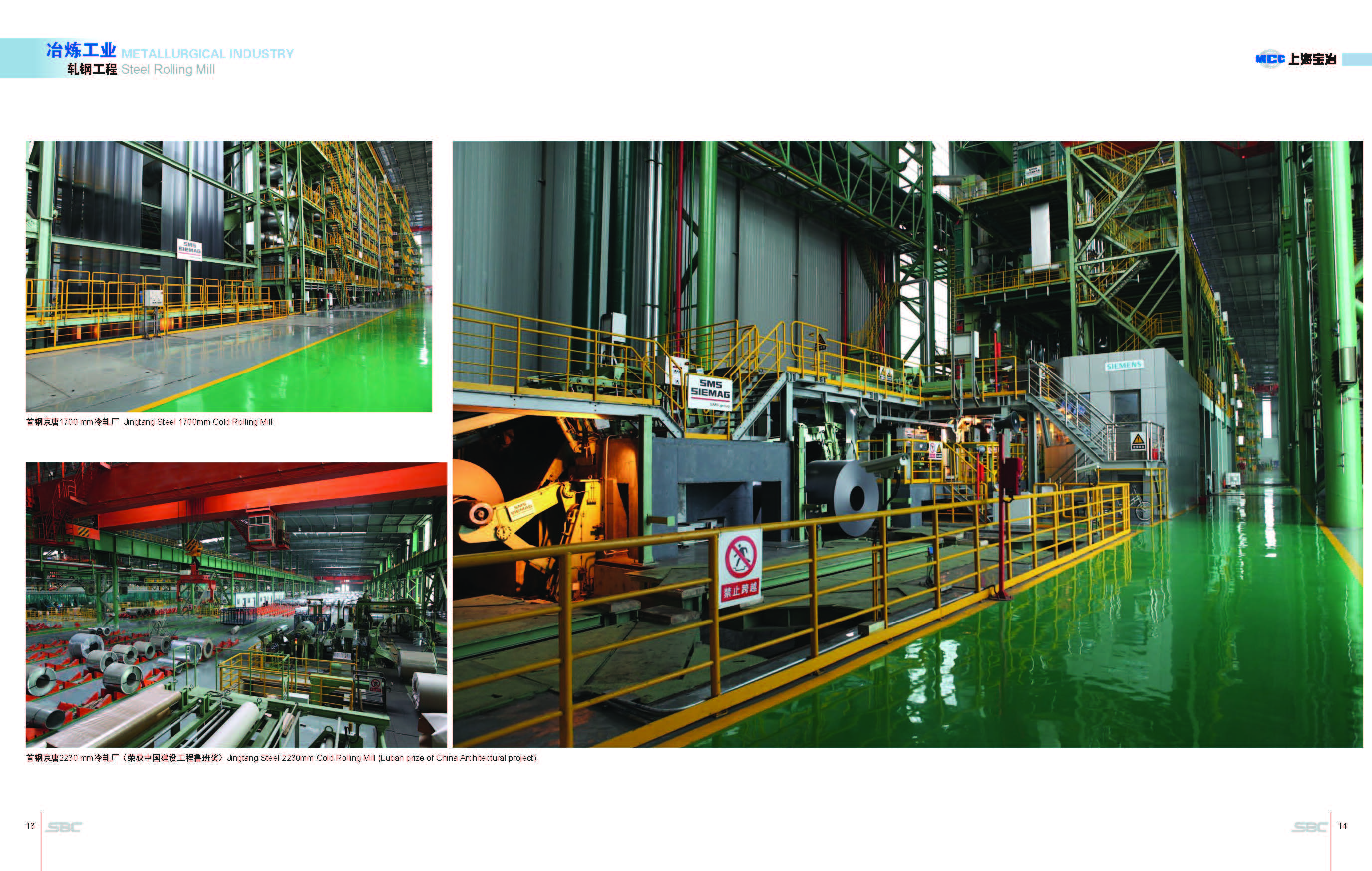 Industrial Works