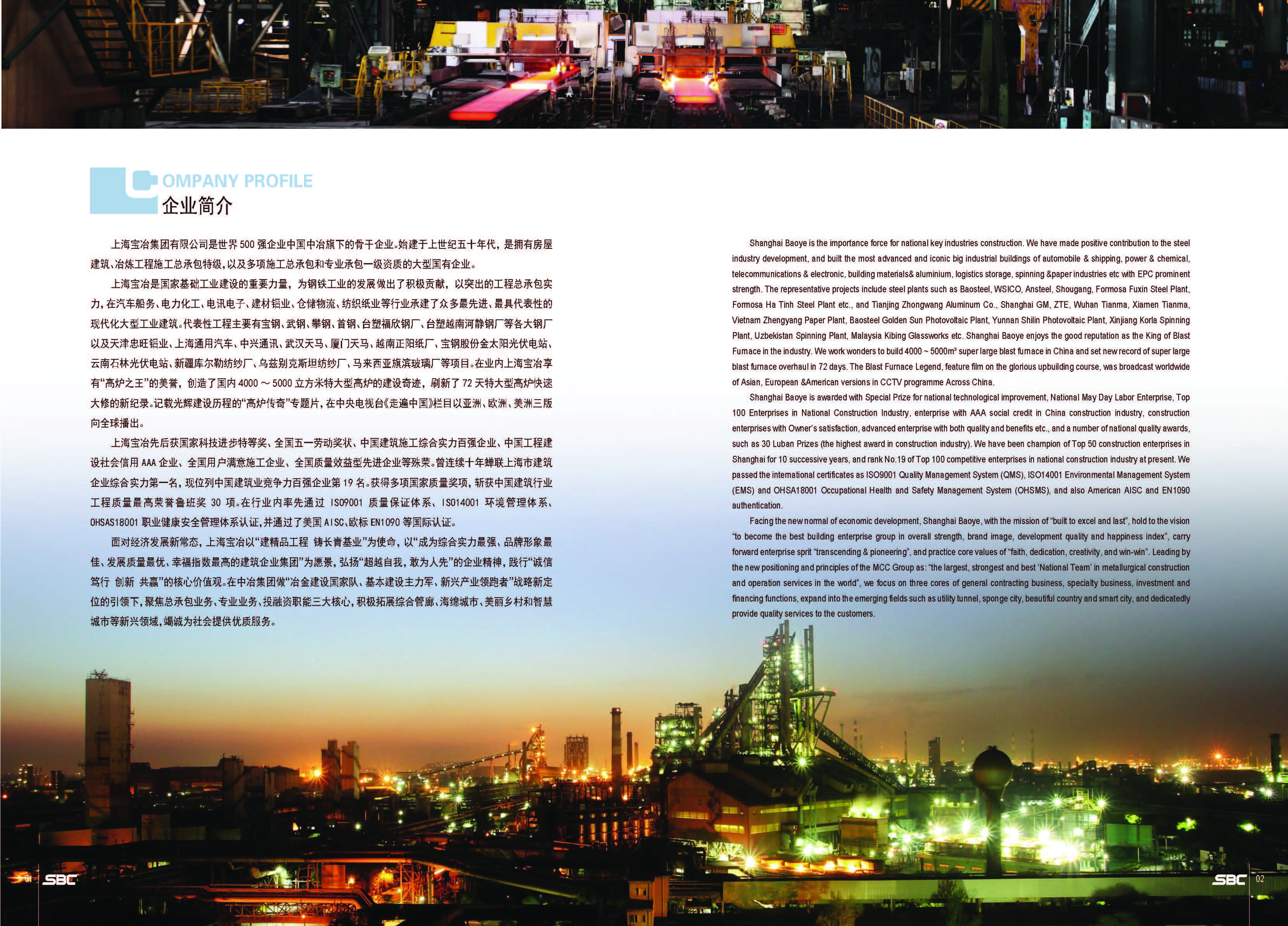 Industrial Works